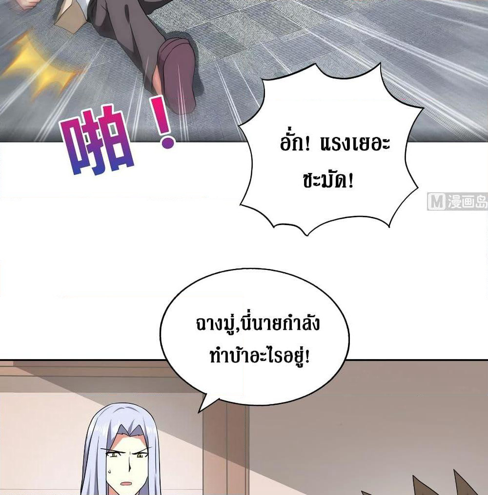 Open Gates from Hell page 7