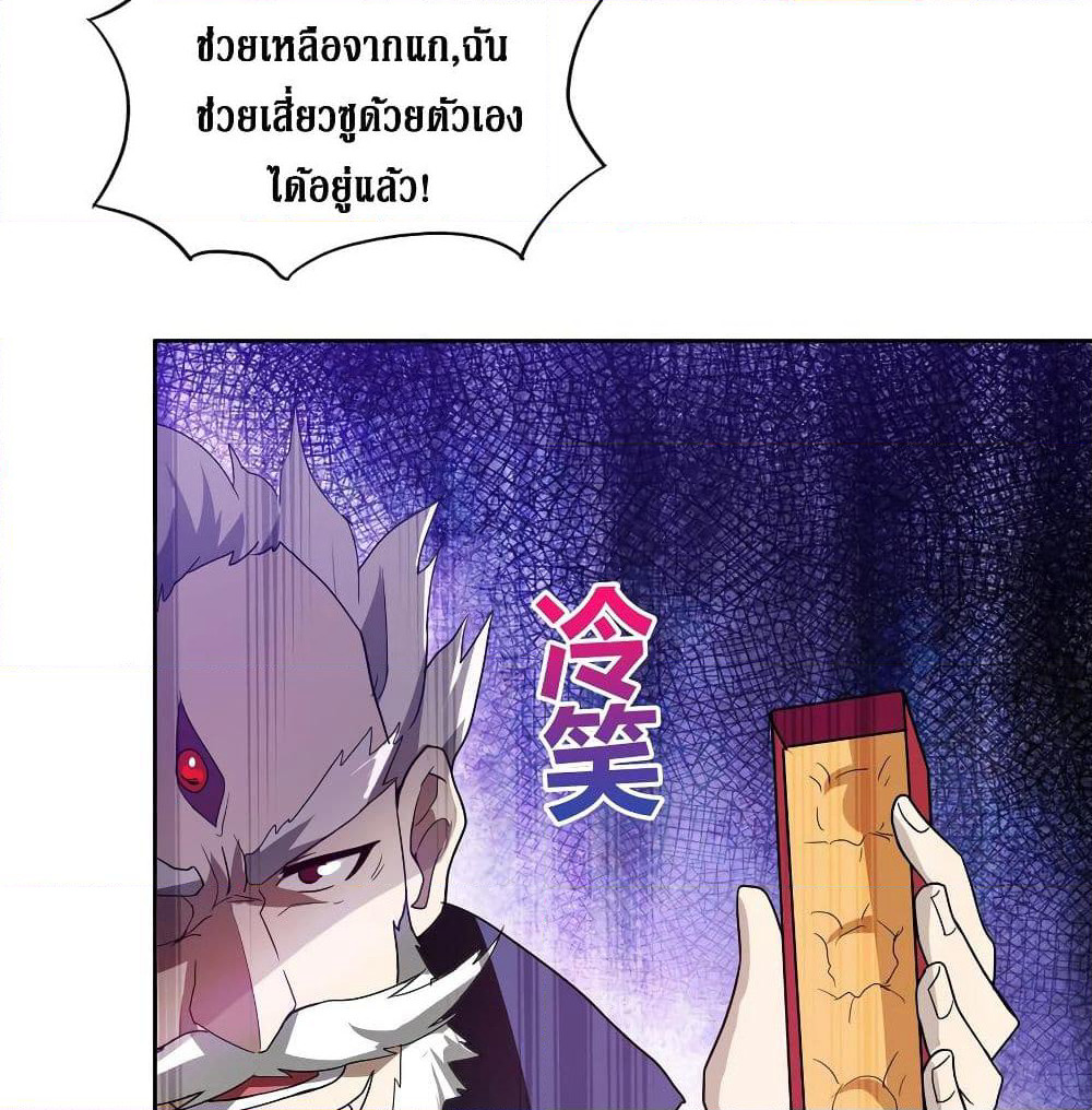 Open Gates from Hell page 32
