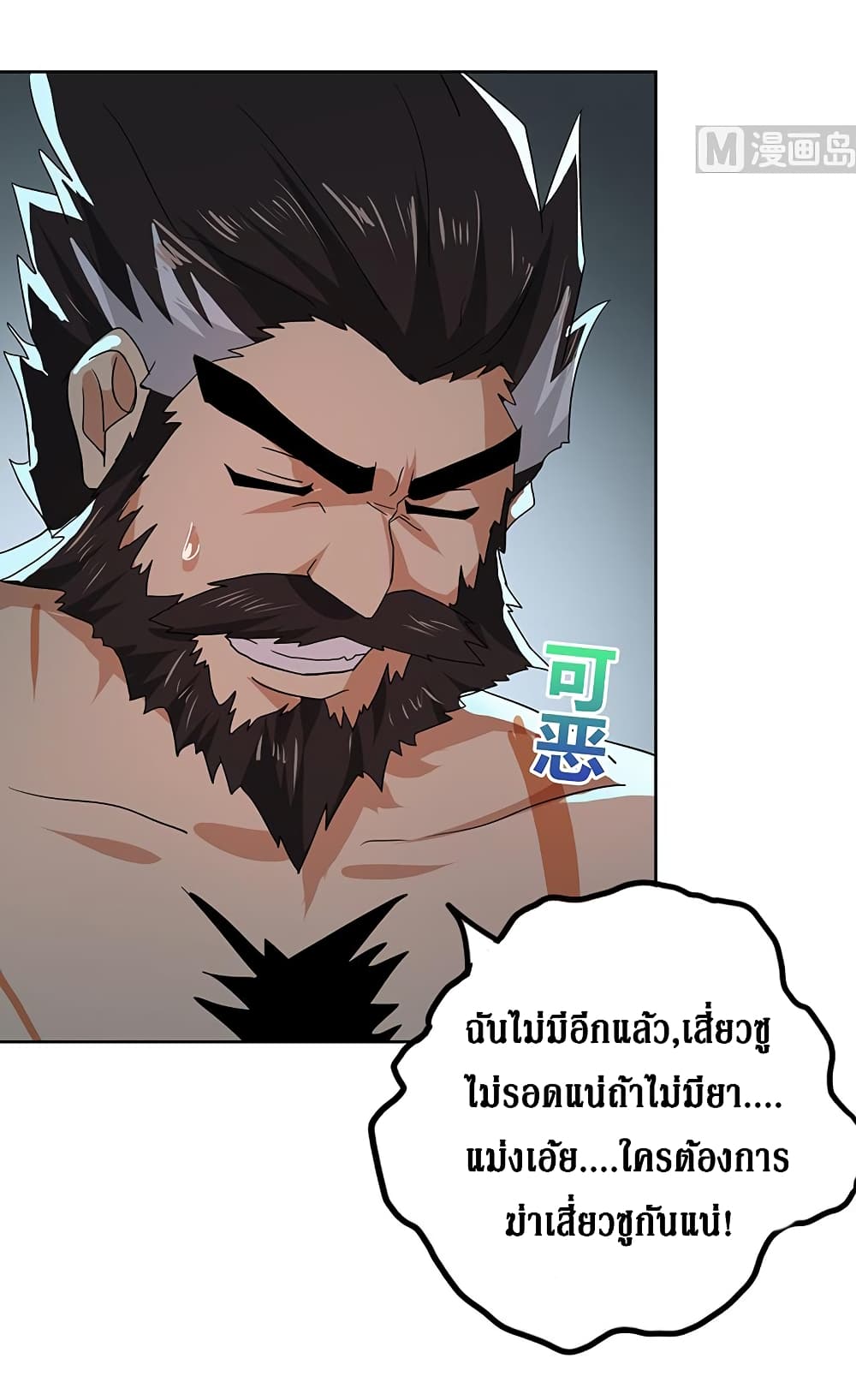 Open Gates from Hell page 7