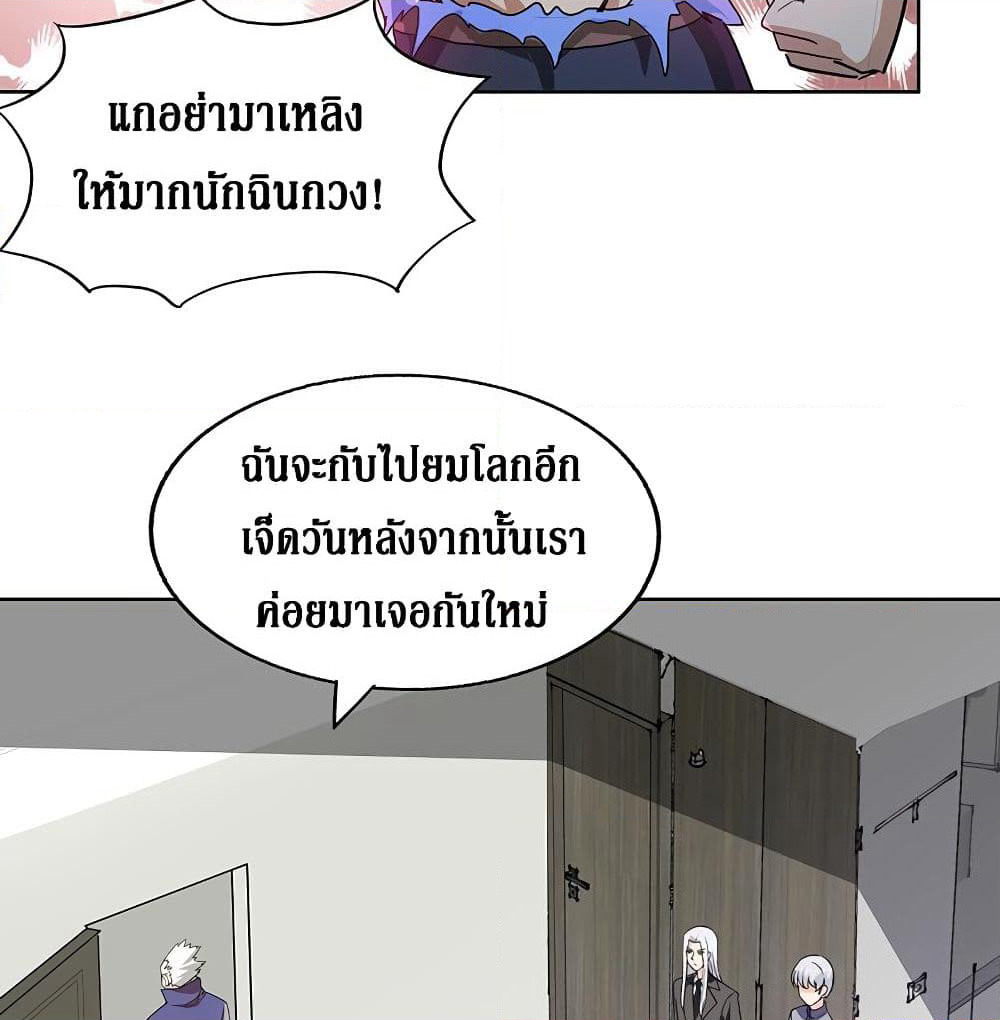 Open Gates from Hell page 3