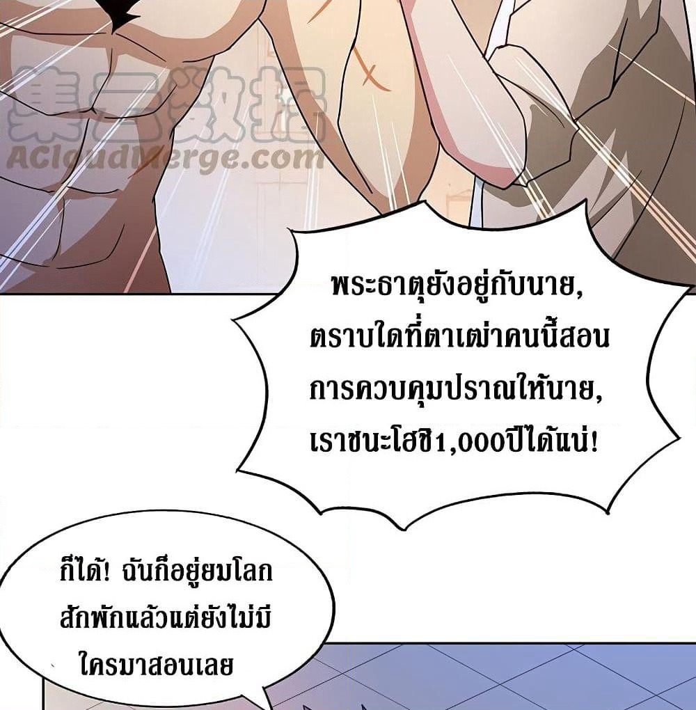 Open Gates from Hell page 19