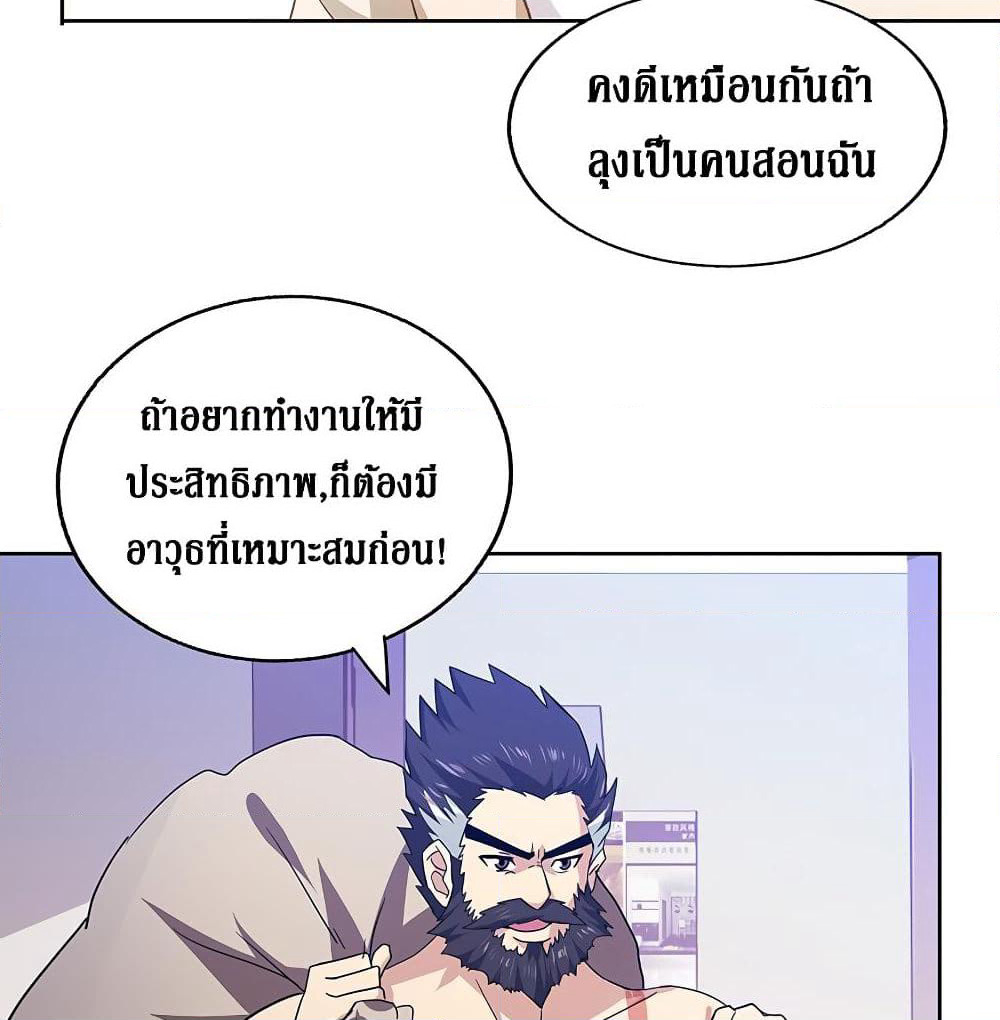 Open Gates from Hell page 21