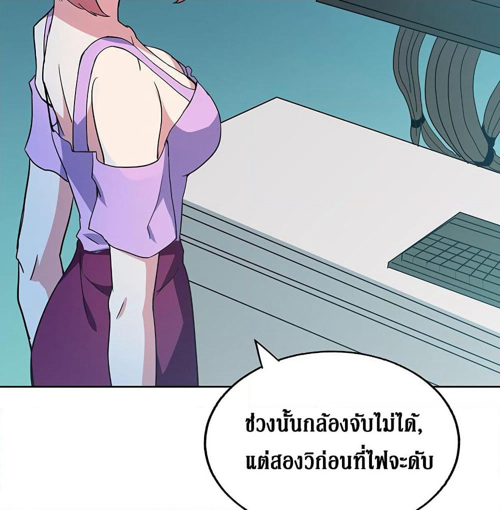 Open Gates from Hell page 33