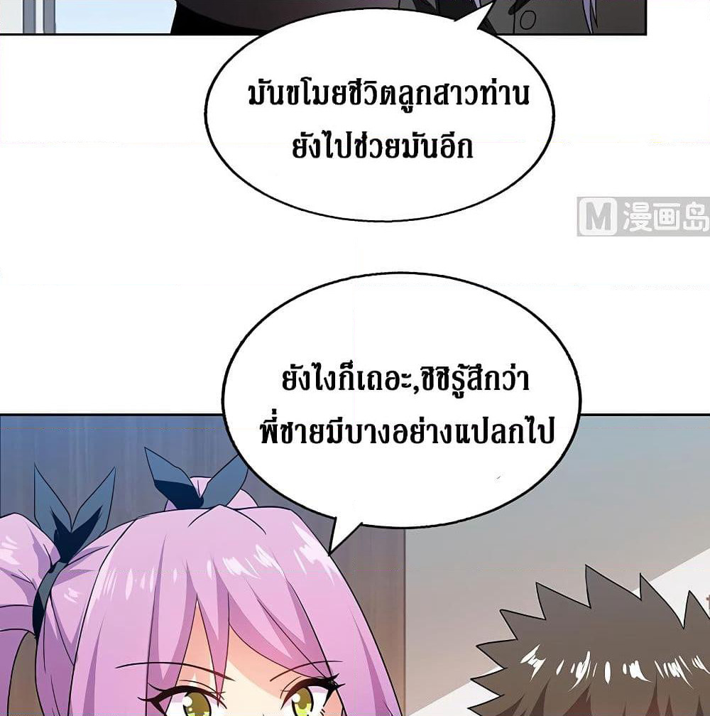 Open Gates from Hell page 9