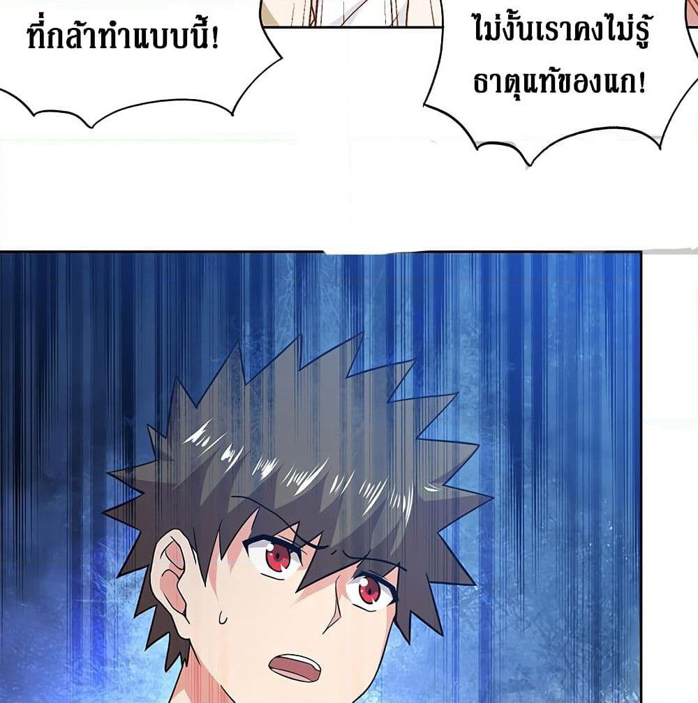 Open Gates from Hell page 32
