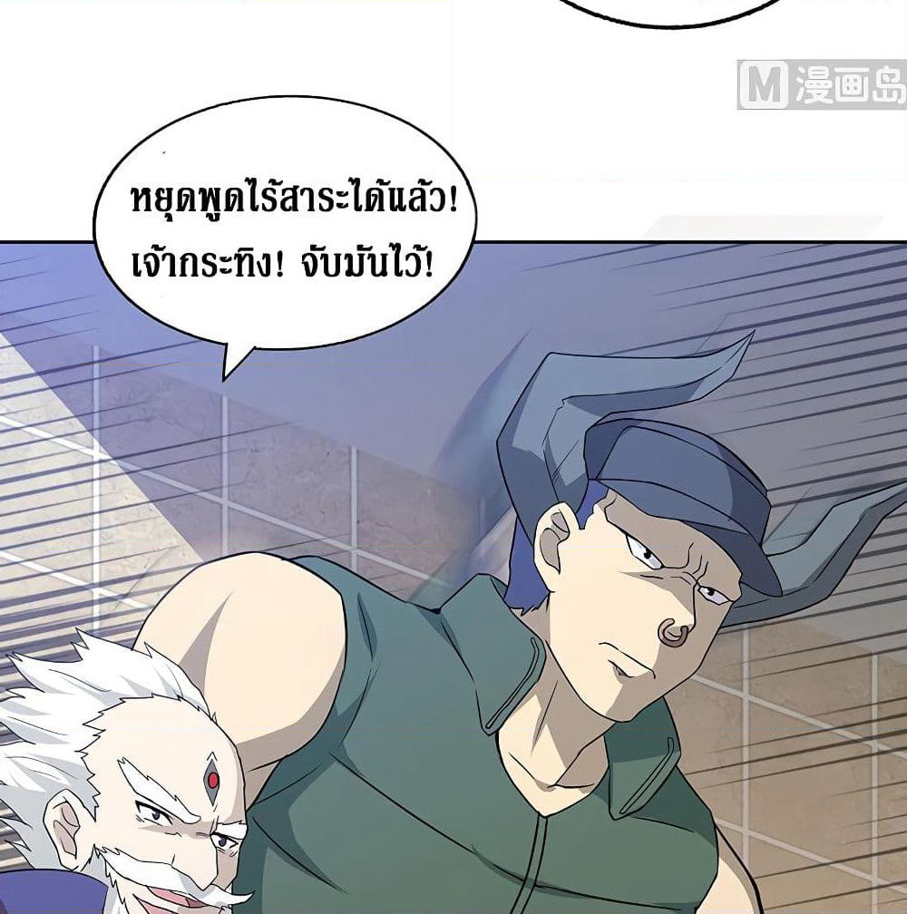 Open Gates from Hell page 34