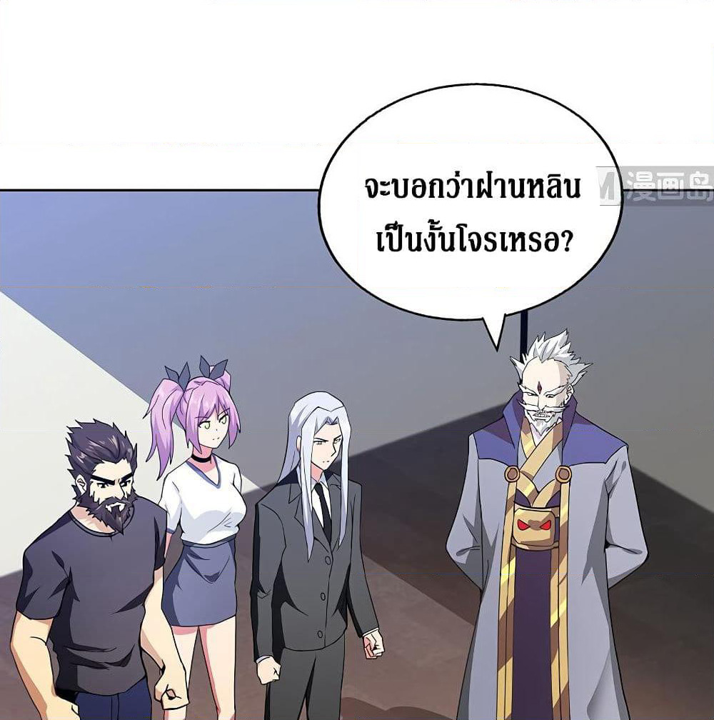 Open Gates from Hell page 2