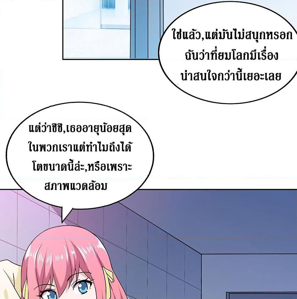 Open Gates from Hell page 17