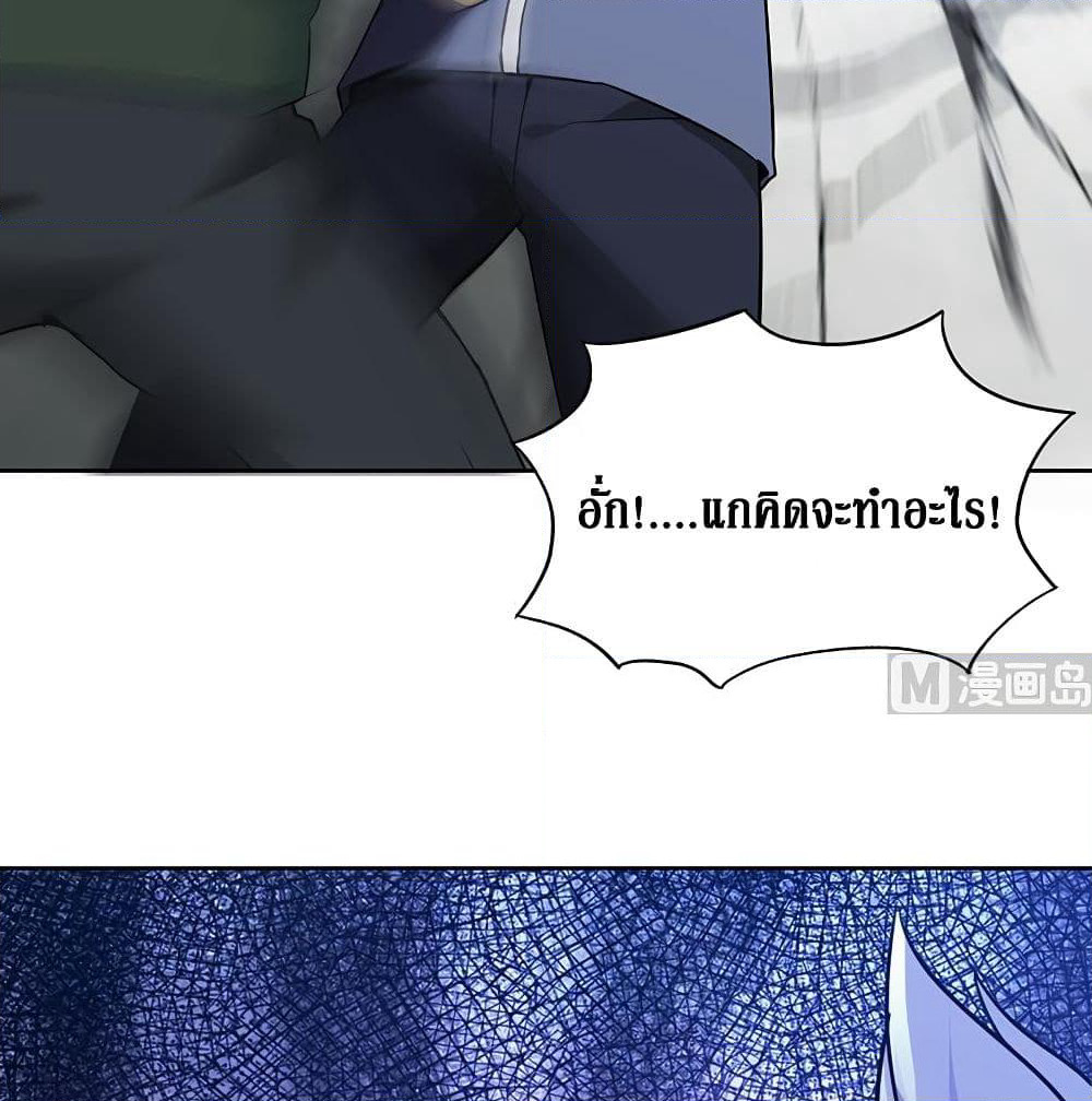 Open Gates from Hell page 37