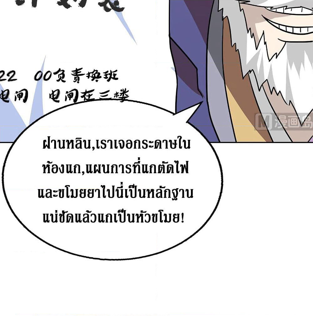Open Gates from Hell page 39