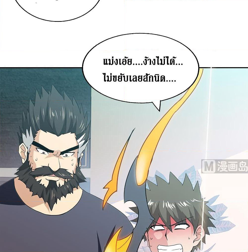 Open Gates from Hell page 5