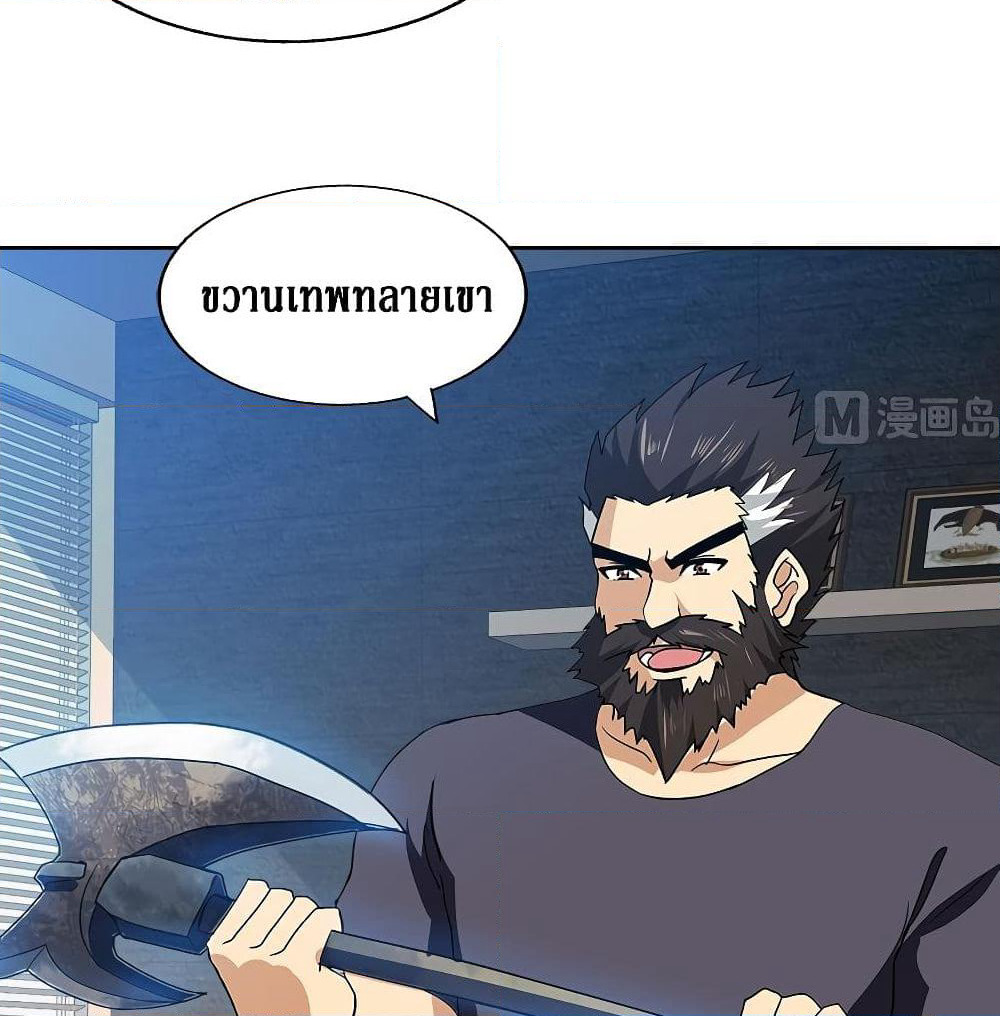 Open Gates from Hell page 7