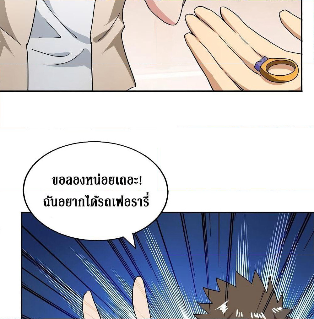 Open Gates from Hell page 26