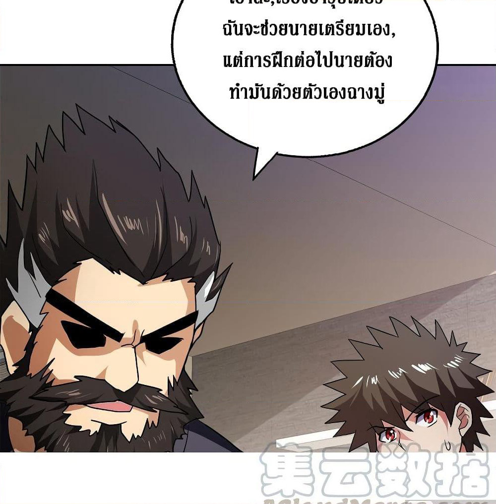 Open Gates from Hell page 30
