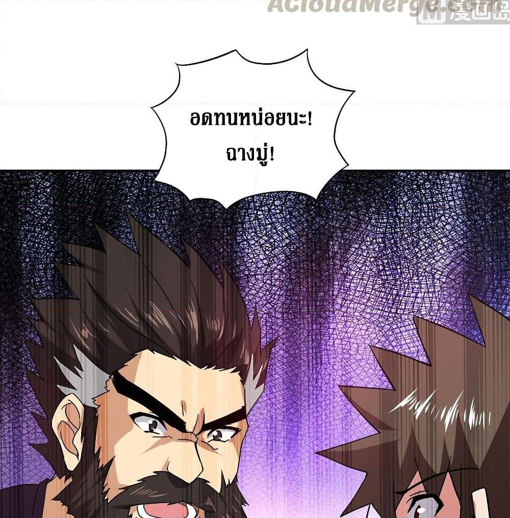 Open Gates from Hell page 31