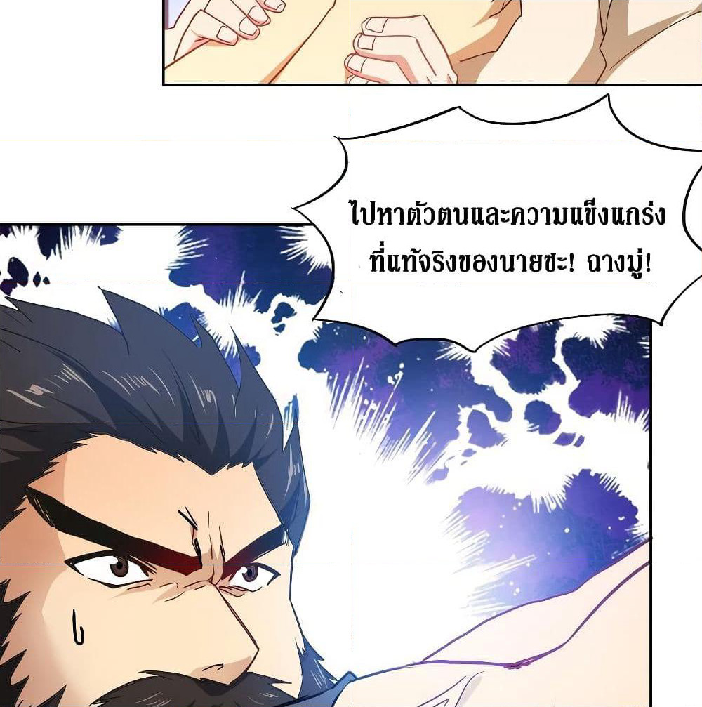 Open Gates from Hell page 3