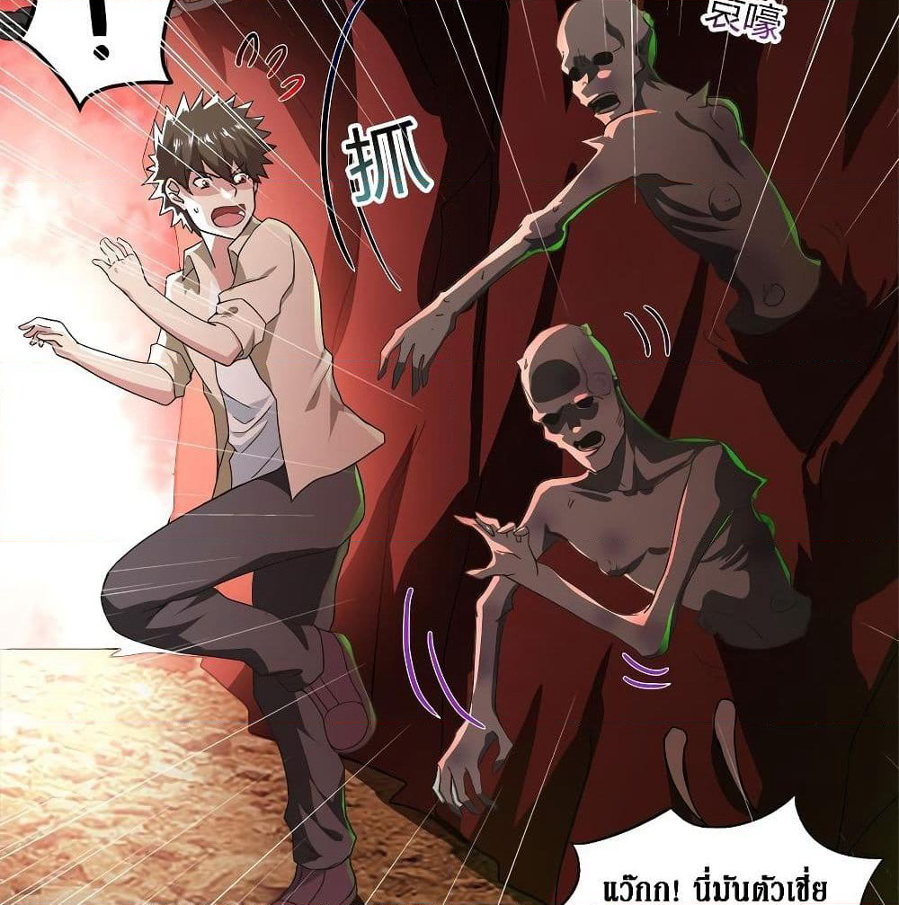 Open Gates from Hell page 8