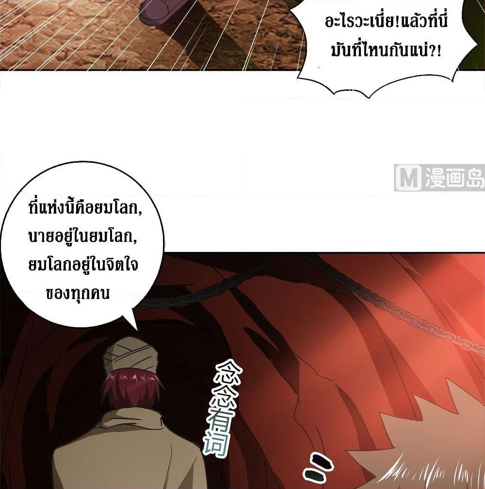 Open Gates from Hell page 9