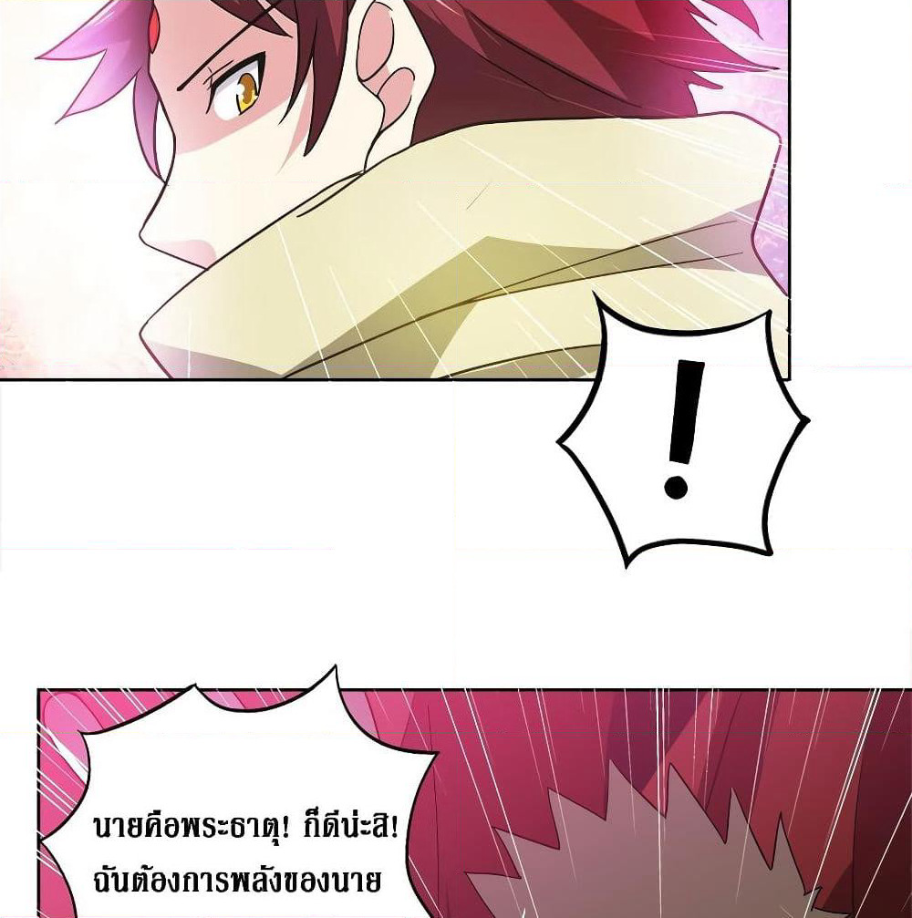 Open Gates from Hell page 12