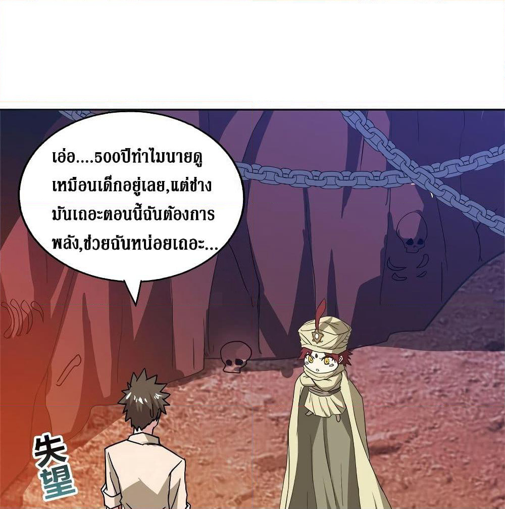 Open Gates from Hell page 16