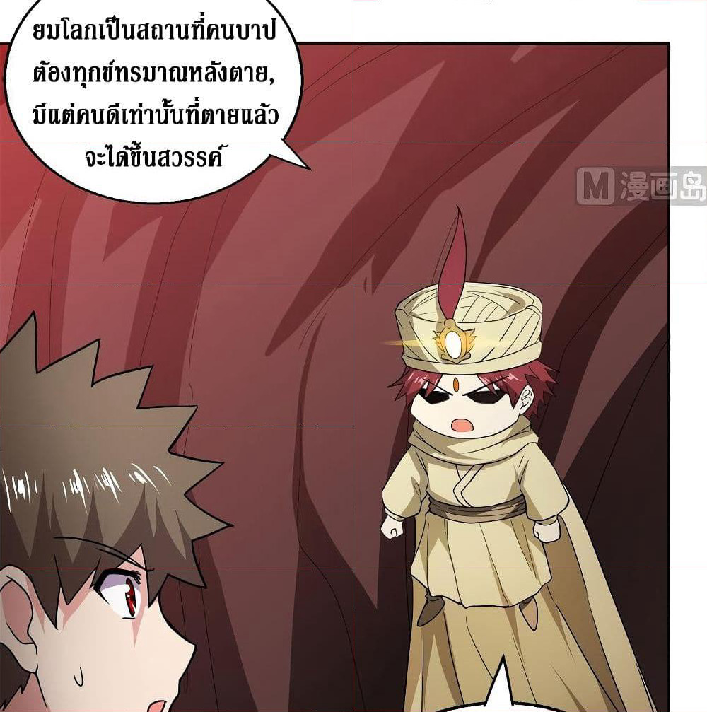 Open Gates from Hell page 21