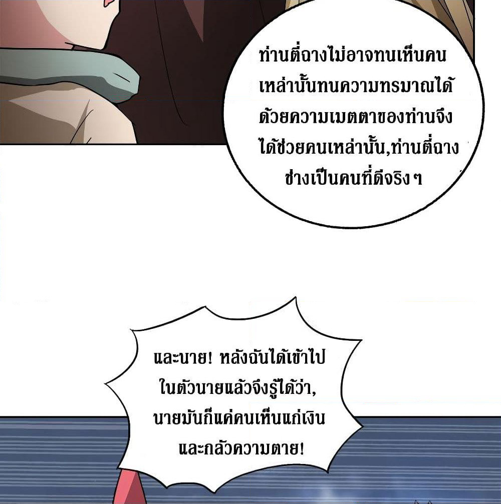 Open Gates from Hell page 22