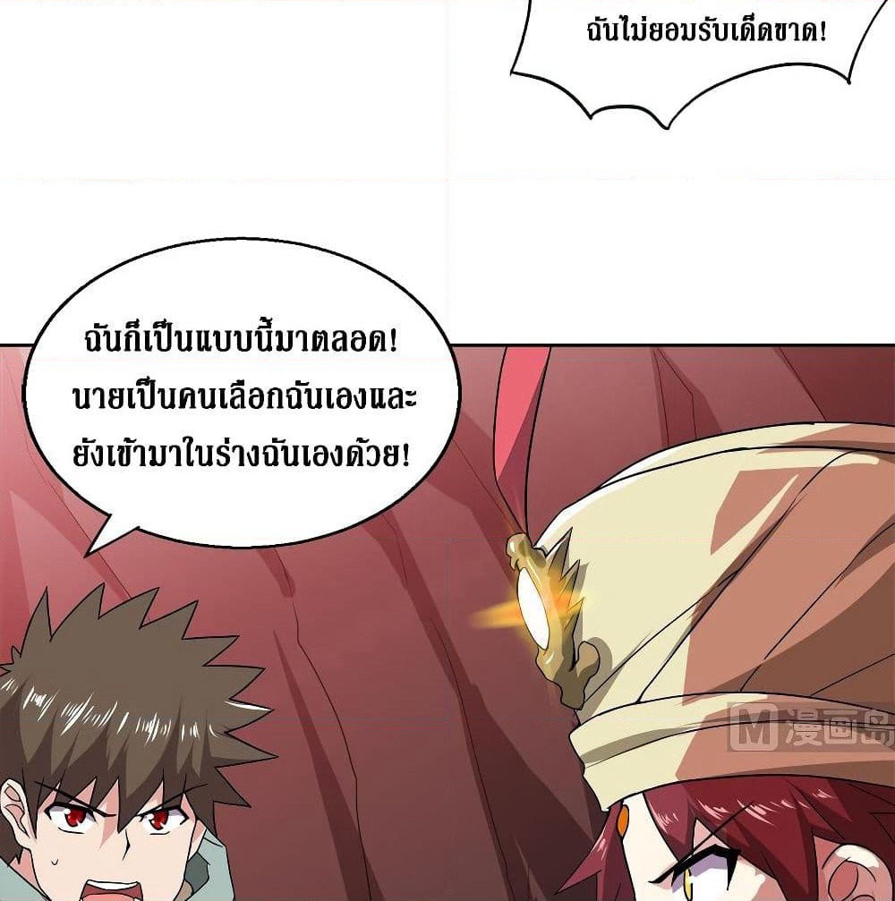Open Gates from Hell page 24