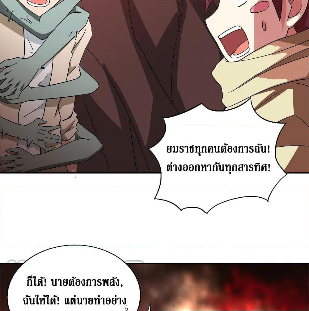 Open Gates from Hell page 25