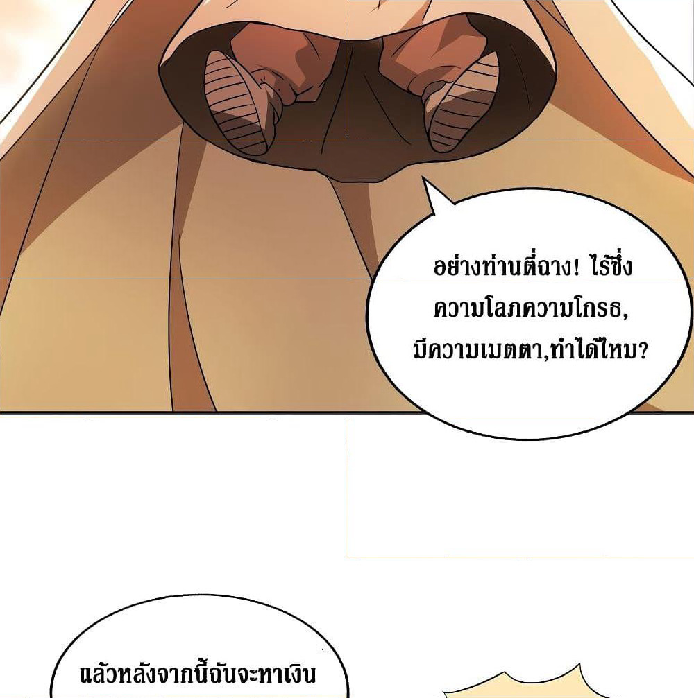 Open Gates from Hell page 27