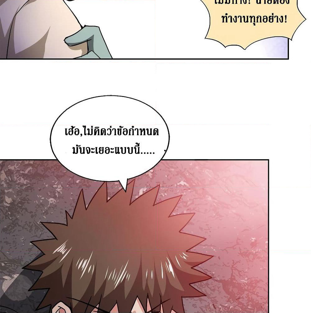 Open Gates from Hell page 29