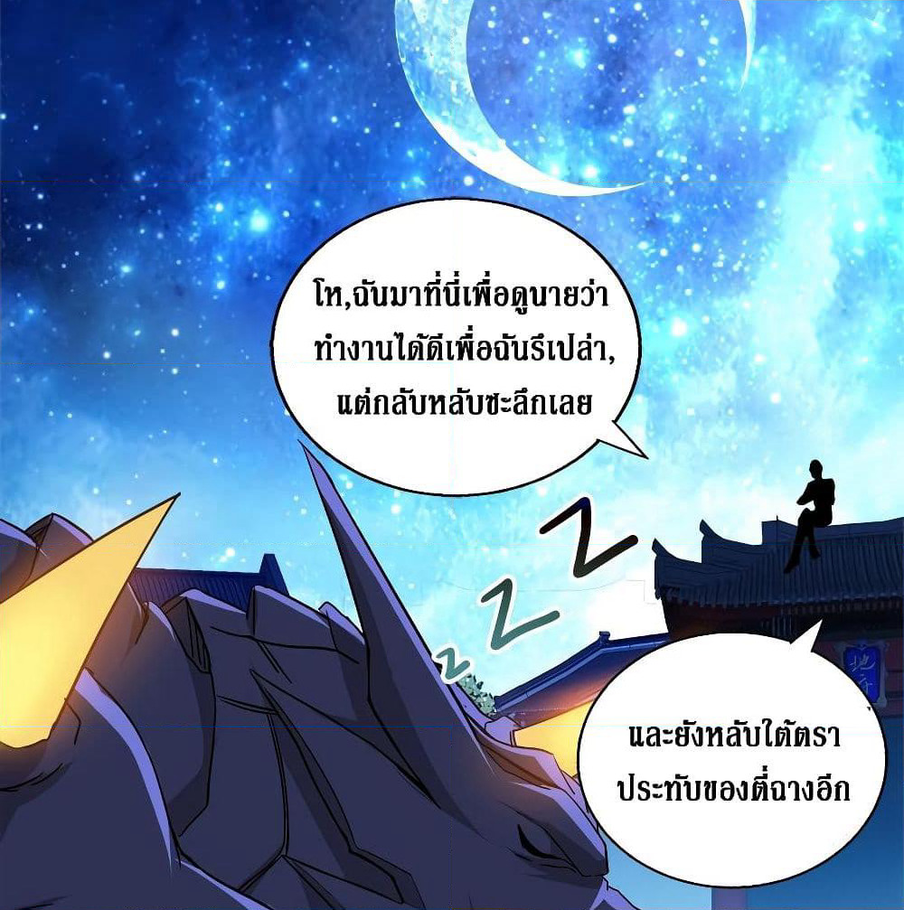 Open Gates from Hell page 33