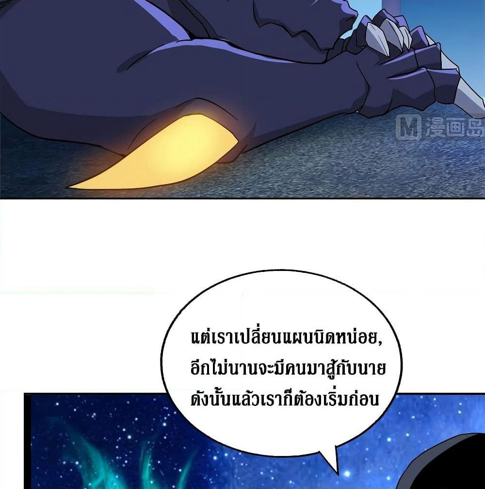 Open Gates from Hell page 34