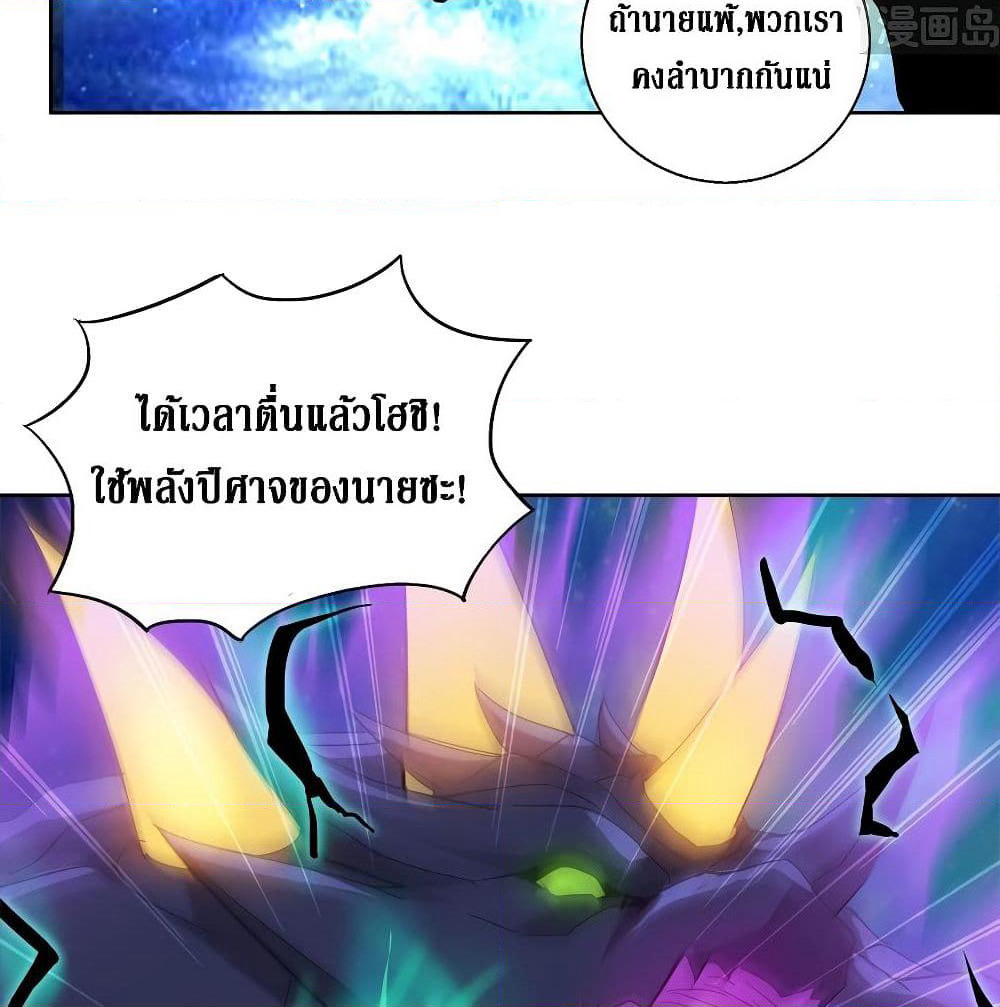 Open Gates from Hell page 36