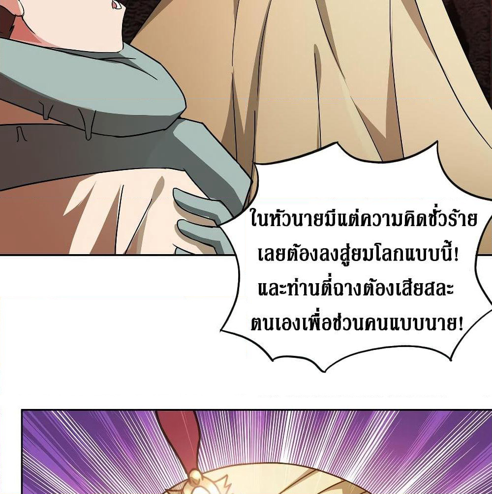 Open Gates from Hell page 3