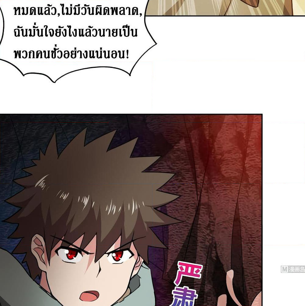 Open Gates from Hell page 5