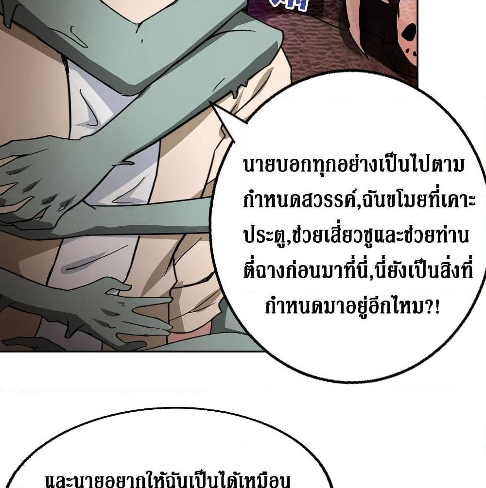 Open Gates from Hell page 6