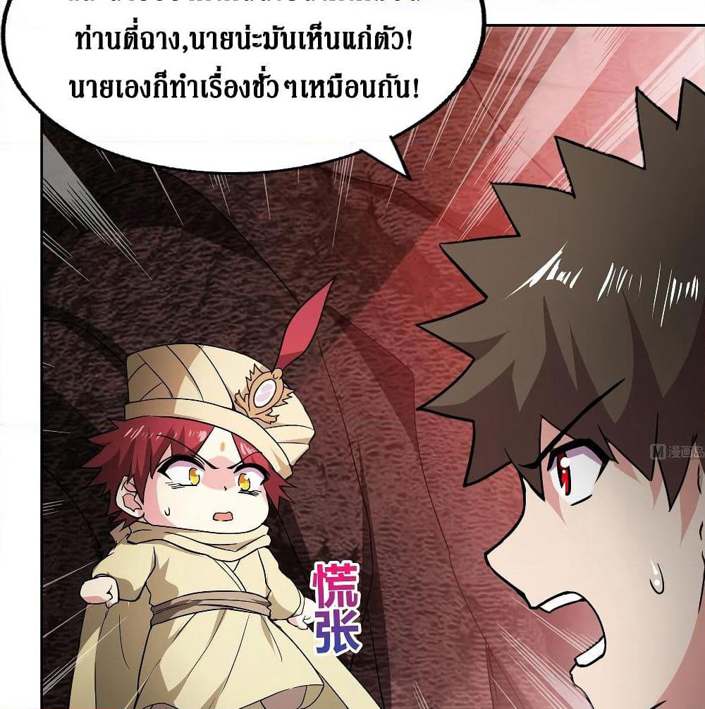 Open Gates from Hell page 7