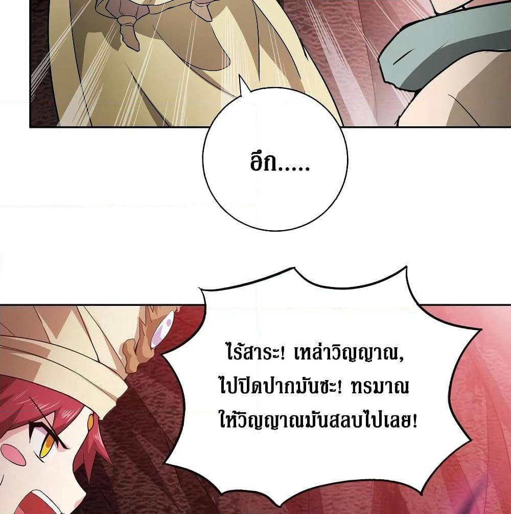 Open Gates from Hell page 8