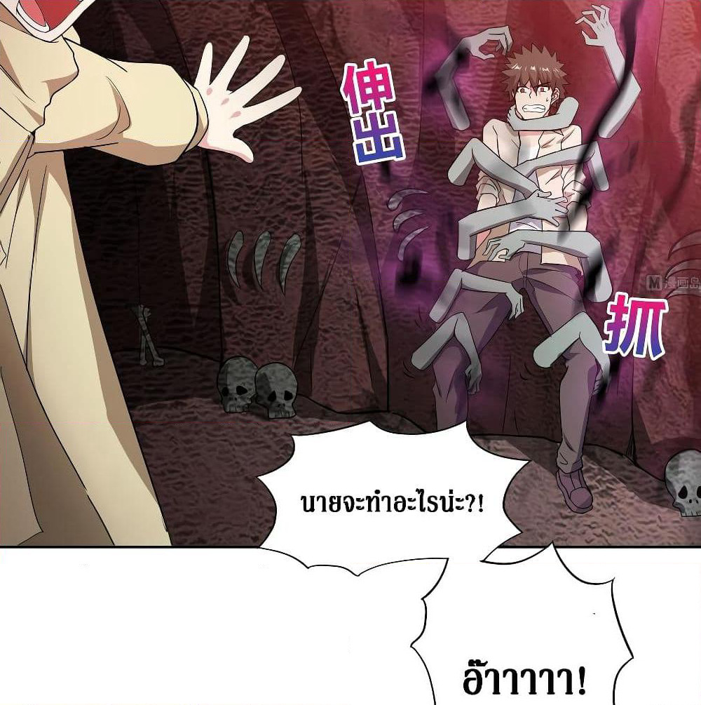 Open Gates from Hell page 9