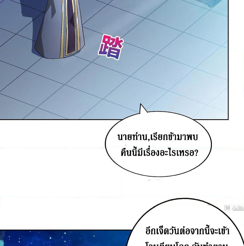 Open Gates from Hell page 12