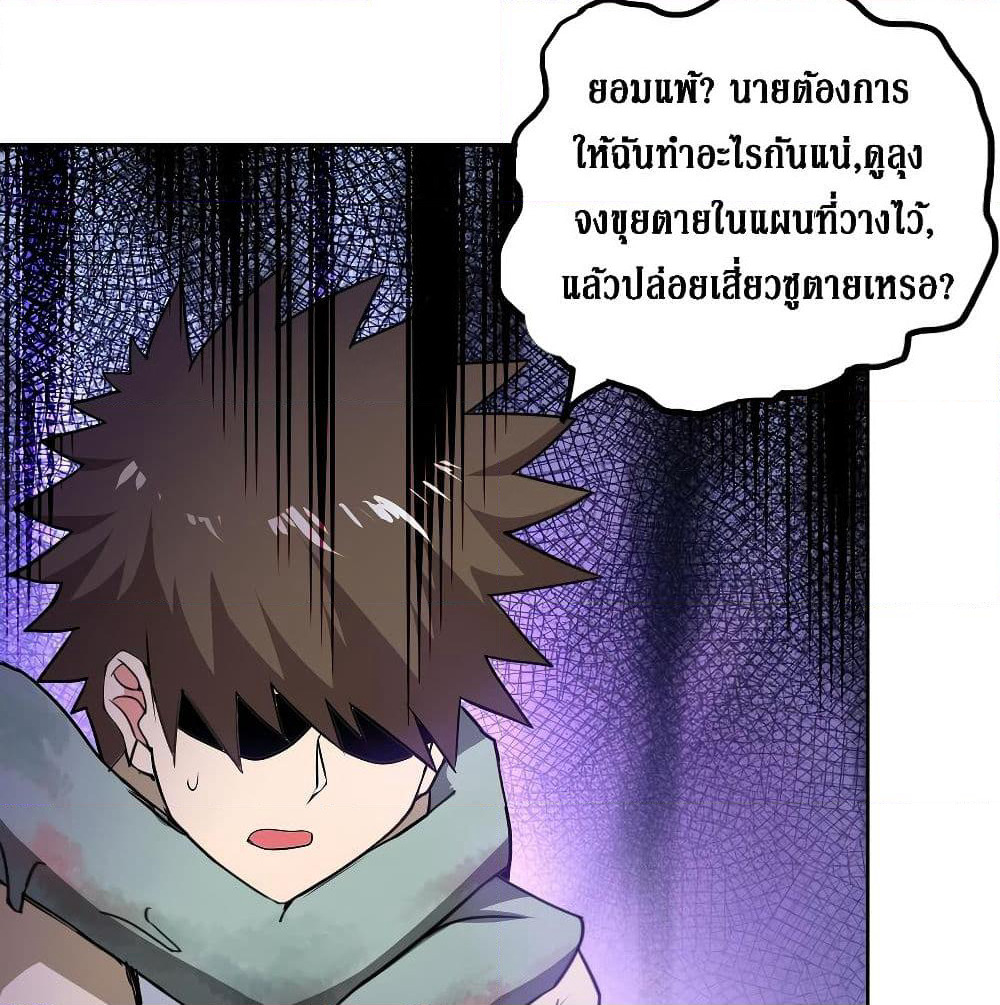 Open Gates from Hell page 25