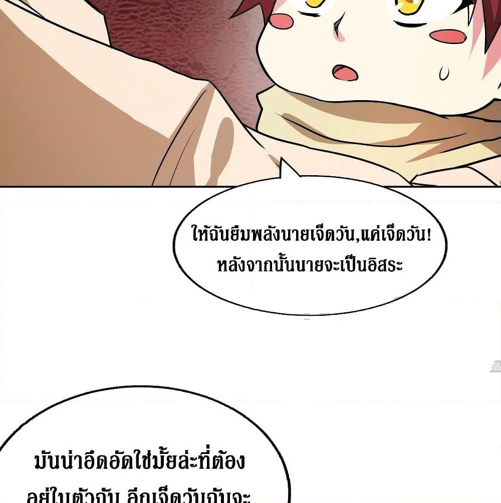Open Gates from Hell page 32