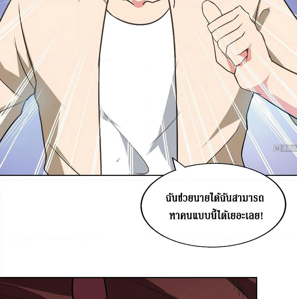 Open Gates from Hell page 34