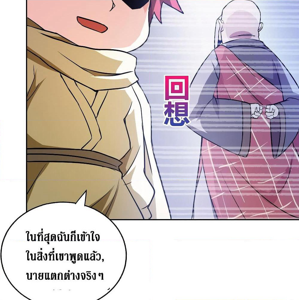 Open Gates from Hell page 37