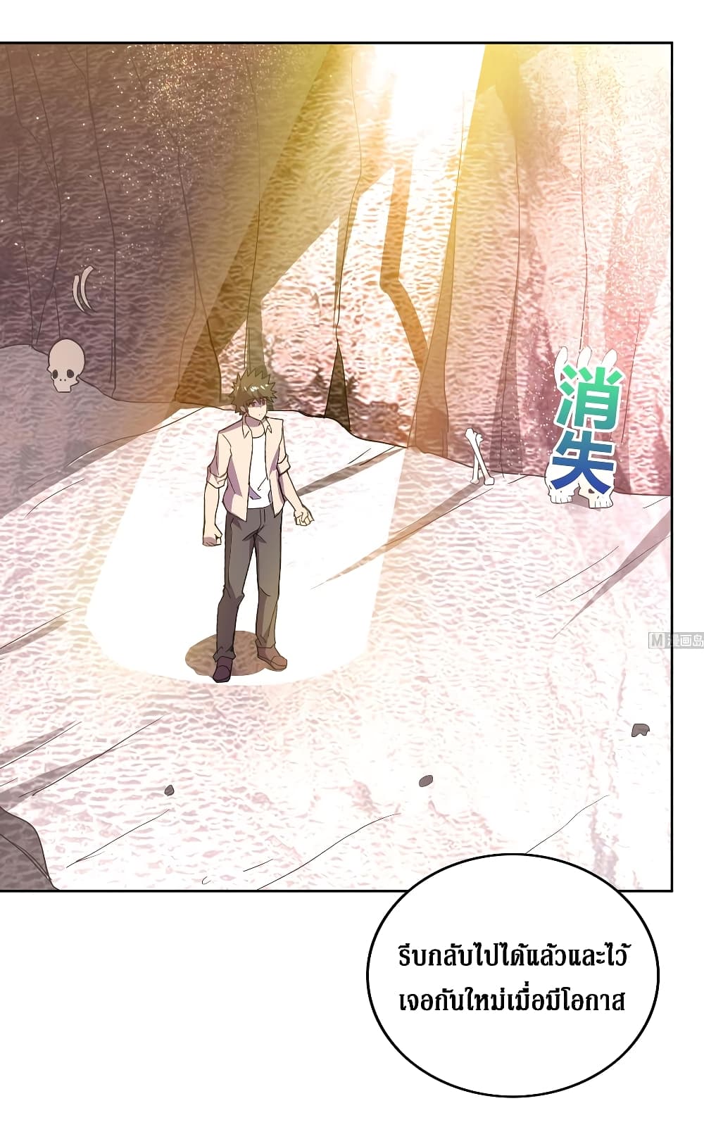 Open Gates from Hell page 6