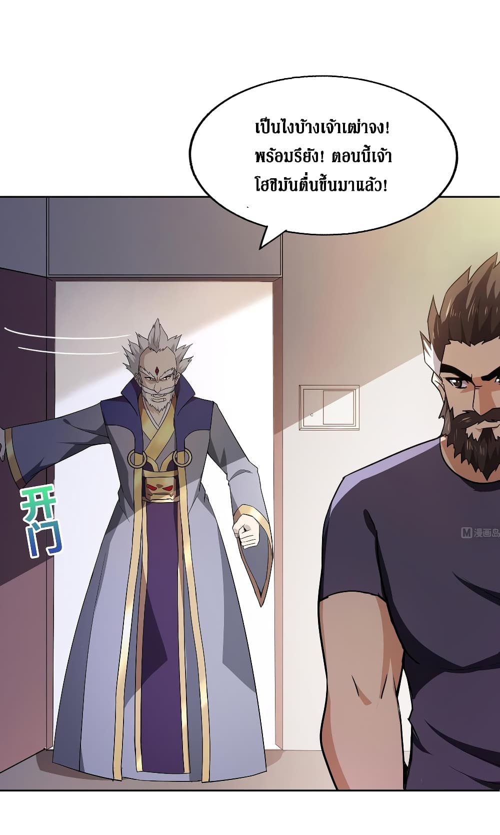 Open Gates from Hell page 7