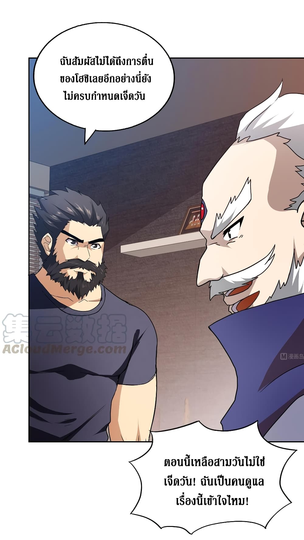 Open Gates from Hell page 8