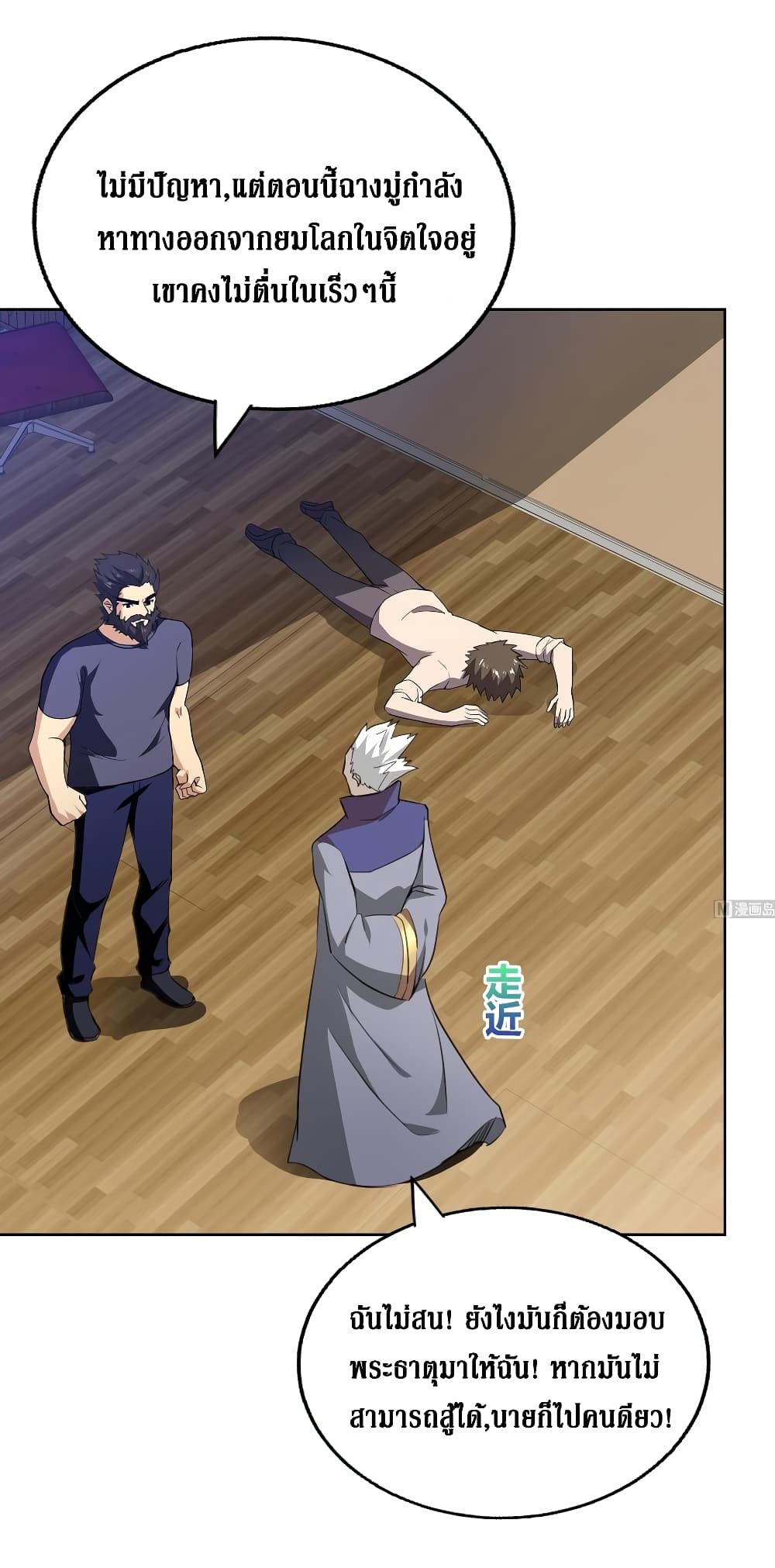 Open Gates from Hell page 9