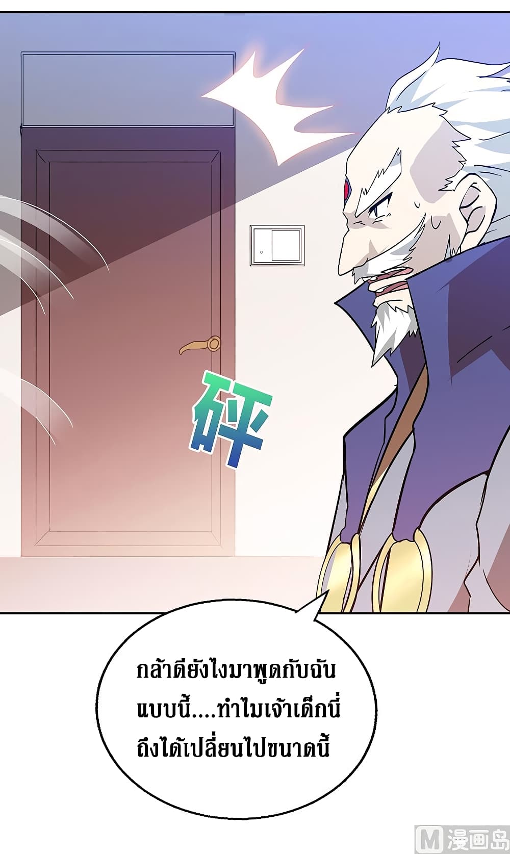 Open Gates from Hell page 18