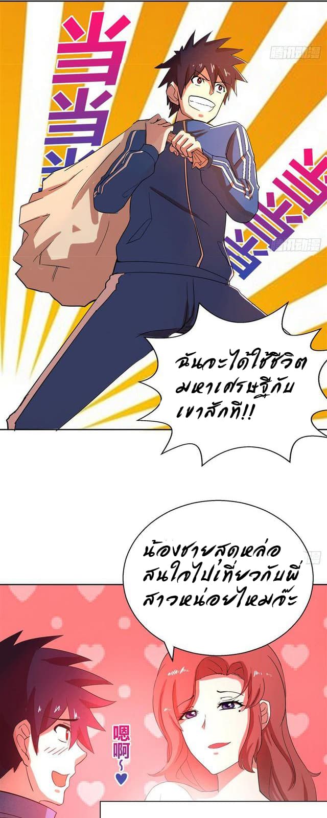 Open Gates from Hell page 3